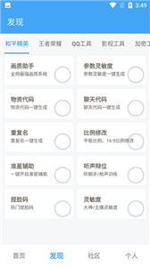 唯梦工具箱