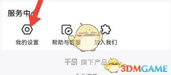 震惊！千岛潮玩族app退出排队及账号登录教程大，速看！