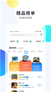 魔玩游戏盒子
