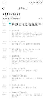 得物投诉：已受理，核心要点凸显！