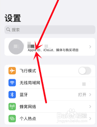 苹果手机如何快速安全退出苹果ID，简单步骤全解析