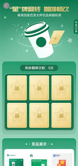每月轻松领！支付宝星巴克券领取秘籍大公开
