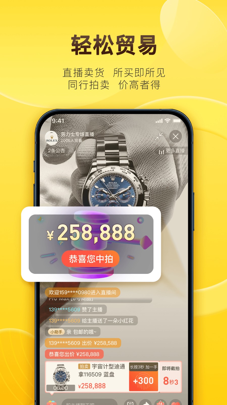 易奢堂app安卓版
