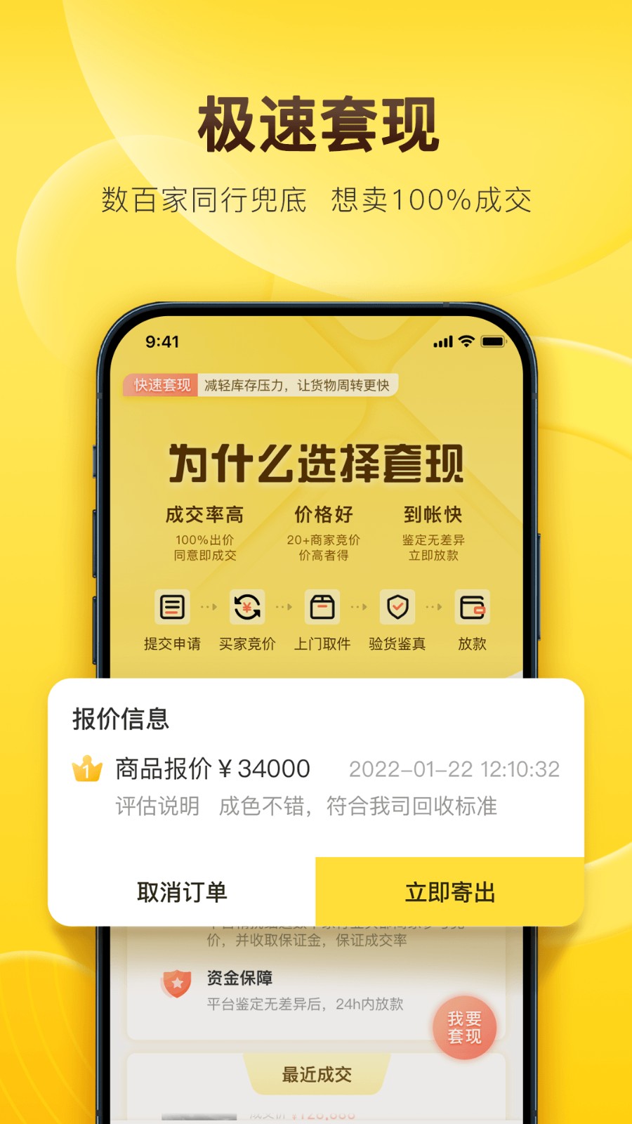 易奢堂app安卓版