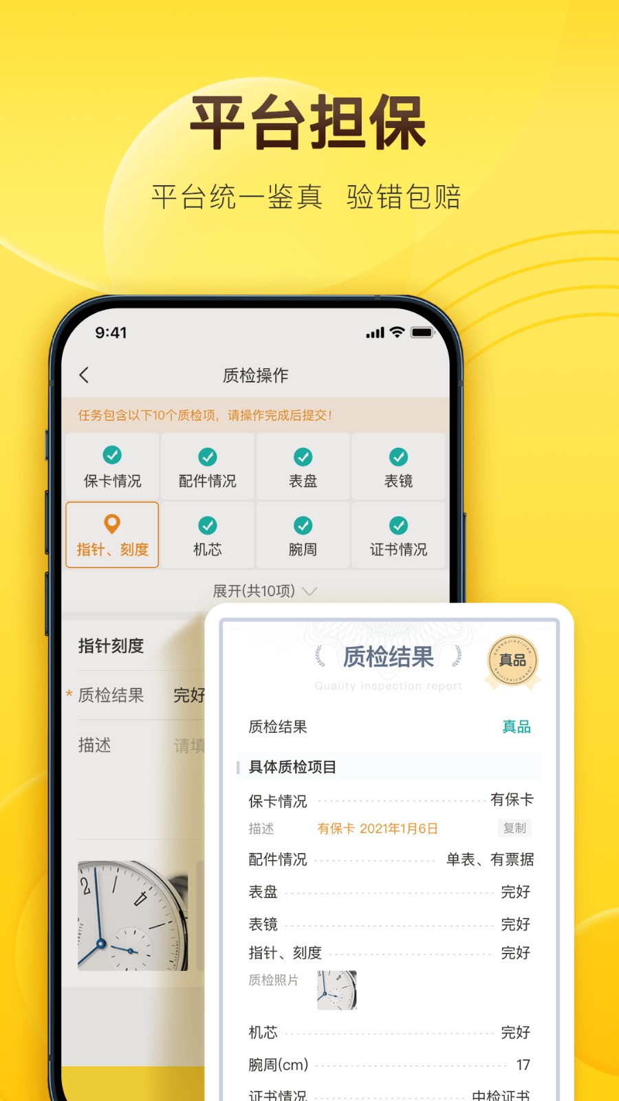 易奢堂app安卓版