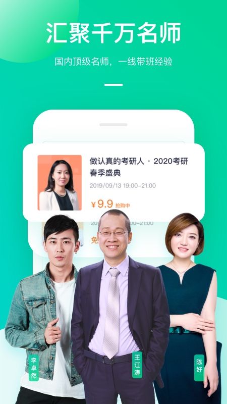 新东方大学考试app官方