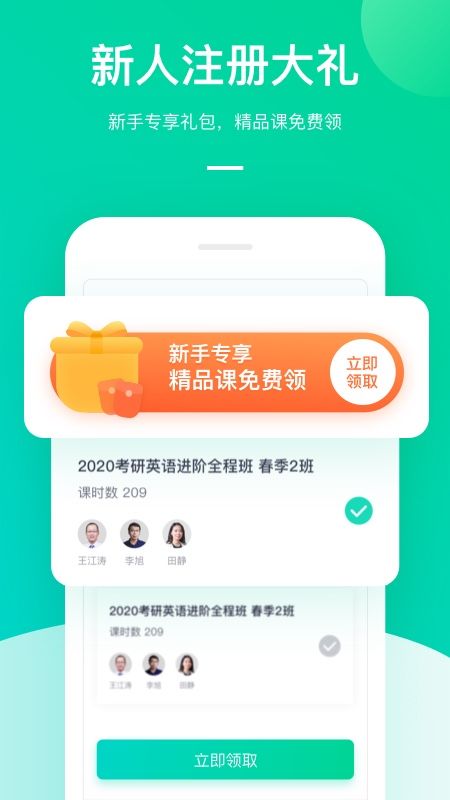 新东方大学考试app官方