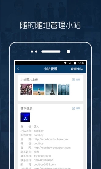 秀动app