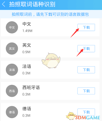 震惊！不用联网，金山词霸离线翻译竟藏如此神奇秘密