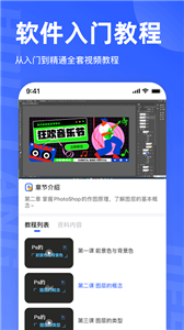 后浪学设计app最新版