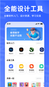 后浪学设计app最新版