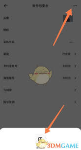 轻松掌握夸克网盘退出方法，简单几步快速搞定