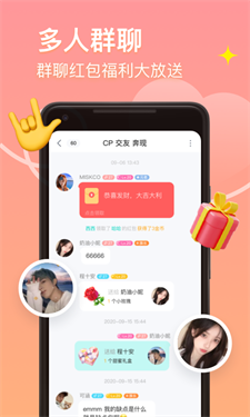 皮蛋聊天软件app