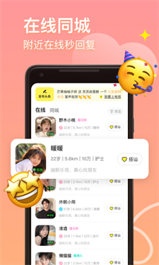 皮蛋聊天软件app