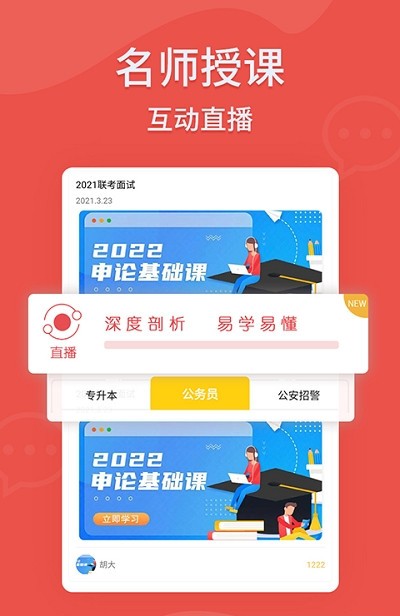 小白优课
