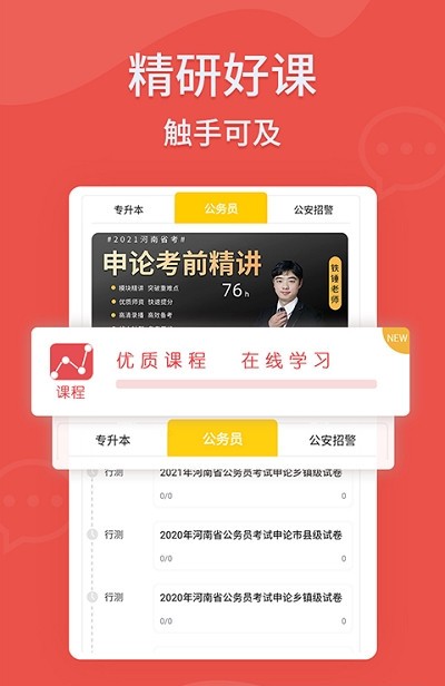 小白优课