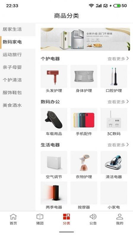 叻叻猪软件