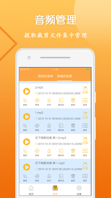 音视频剪辑大师app