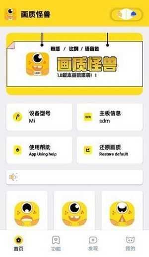 画质怪兽永久免费版