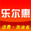 乐尔惠安卓版app