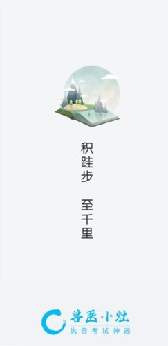 兽医小灶app