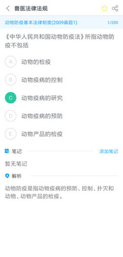 兽医小灶app