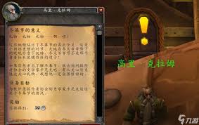 魔兽世界2019冬幕节卑鄙小人任务接取地点