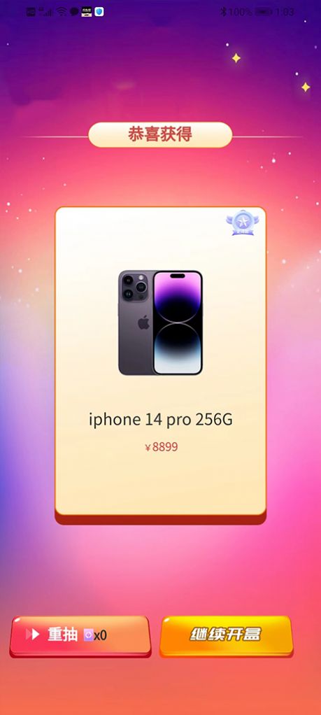 潮仔魔盒app