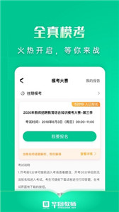 华图教师