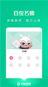 华图教师