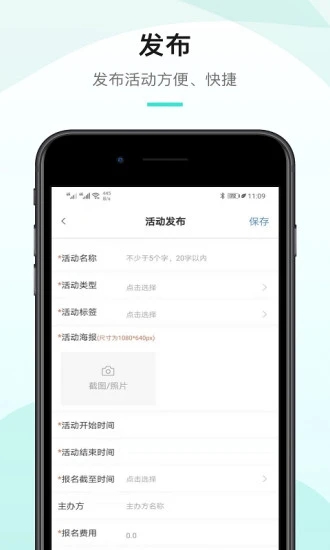 工会活动家