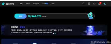 惊爆！iconfont阿里巴巴矢量图标库app使用秘籍大公开，速看教程！
