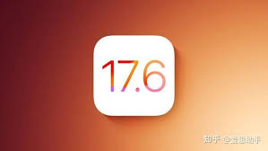 震惊！iOS 17.6 RC版即将来袭，它会是你苦苦寻觅的养老版本吗？
