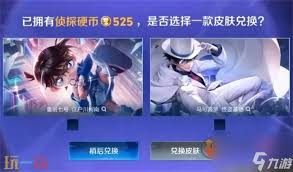王者荣耀马可波罗怪盗基德皮肤价格详情大