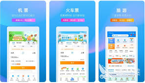 网上订火车票最便宜又好用的软件