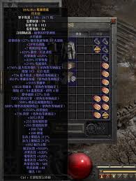 暗黑破坏神2：哪个版本改进后更出色