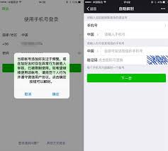 微信被他人弄封无法登录？这样解决