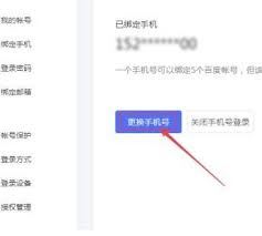 惊爆！百度网盘手机号绑定微信竟能这样改，速来围观！