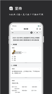 疯狂刷题app