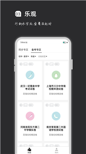 疯狂刷题app