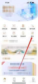 惊爆！国投财富app积分商城进入方法大，速看！