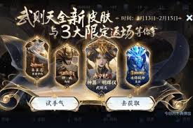 武则天永宁纪皮肤获取方法（基于原来永宁纪皮肤获取方式）