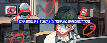 惊爆！规则怪怪谈危险的加班通关秘籍大公开，不看亏大啦！
