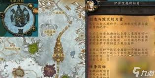 魔兽世界创造与毁灭的力量任务完成攻略