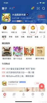 网易大神藏宝阁位置及教程全解析