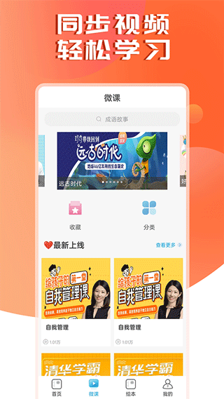 课本通小学英语点读机