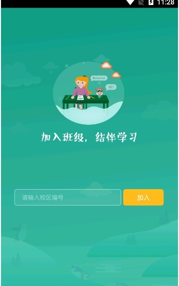 智牛英语