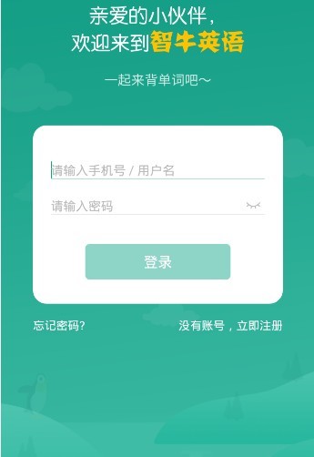 智牛英语