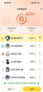 小猿口算手机版