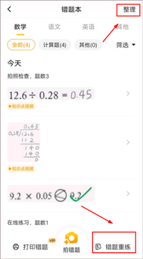 小猿口算手机版